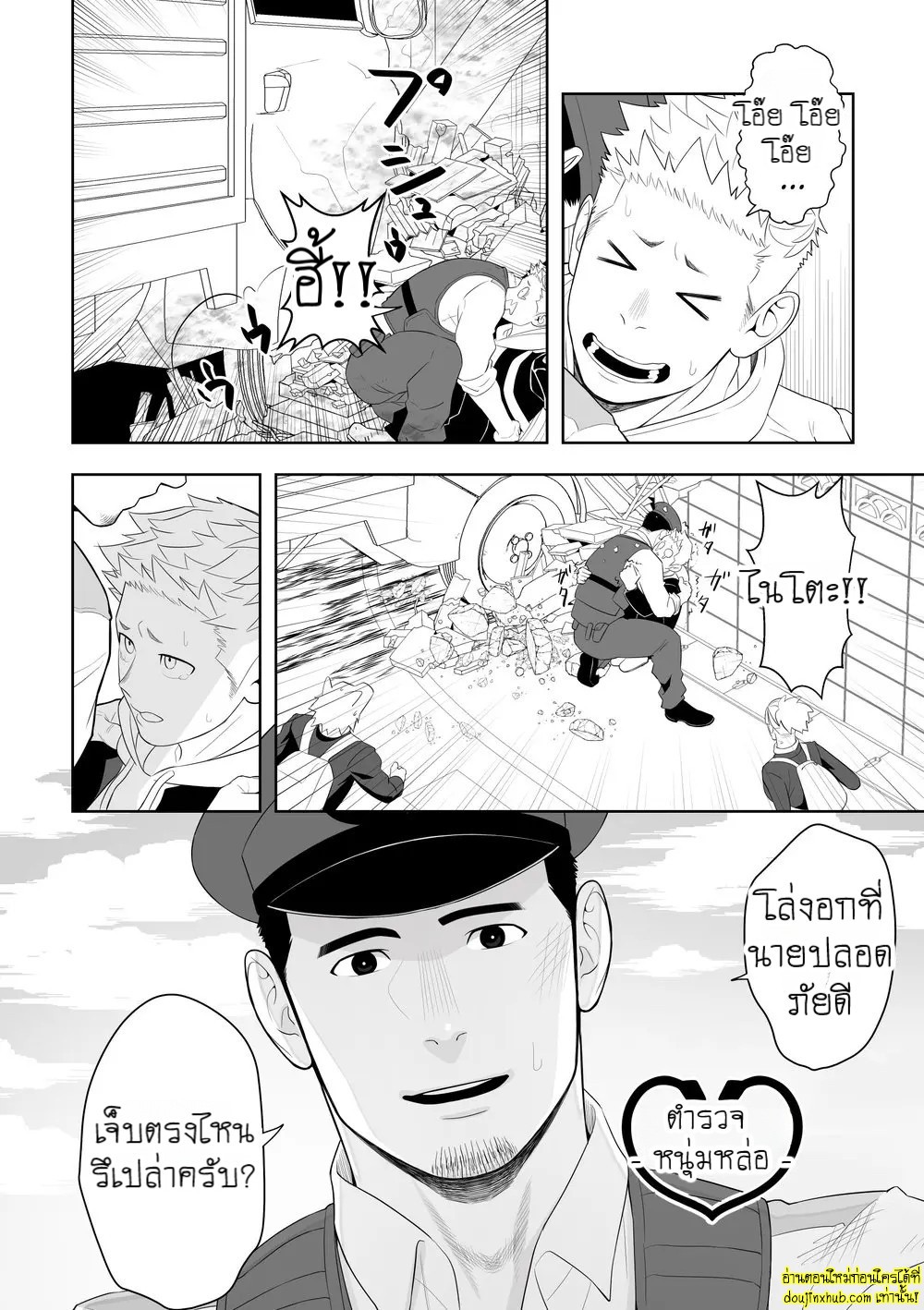 อุบัติรักเสียวซ่านใต้แสงจันทร์-10